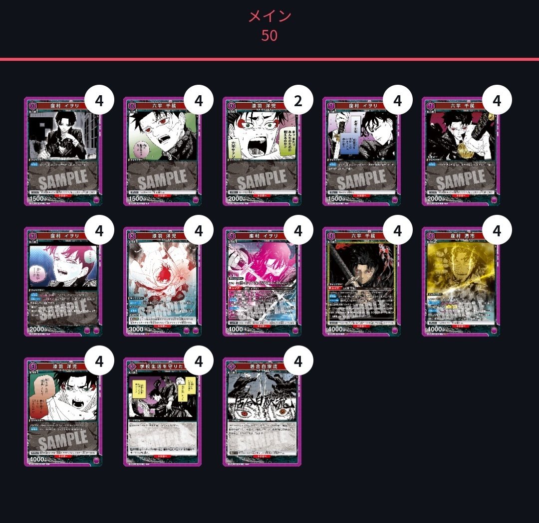 ユニアリ】～居合白禊流を考える～｜団長