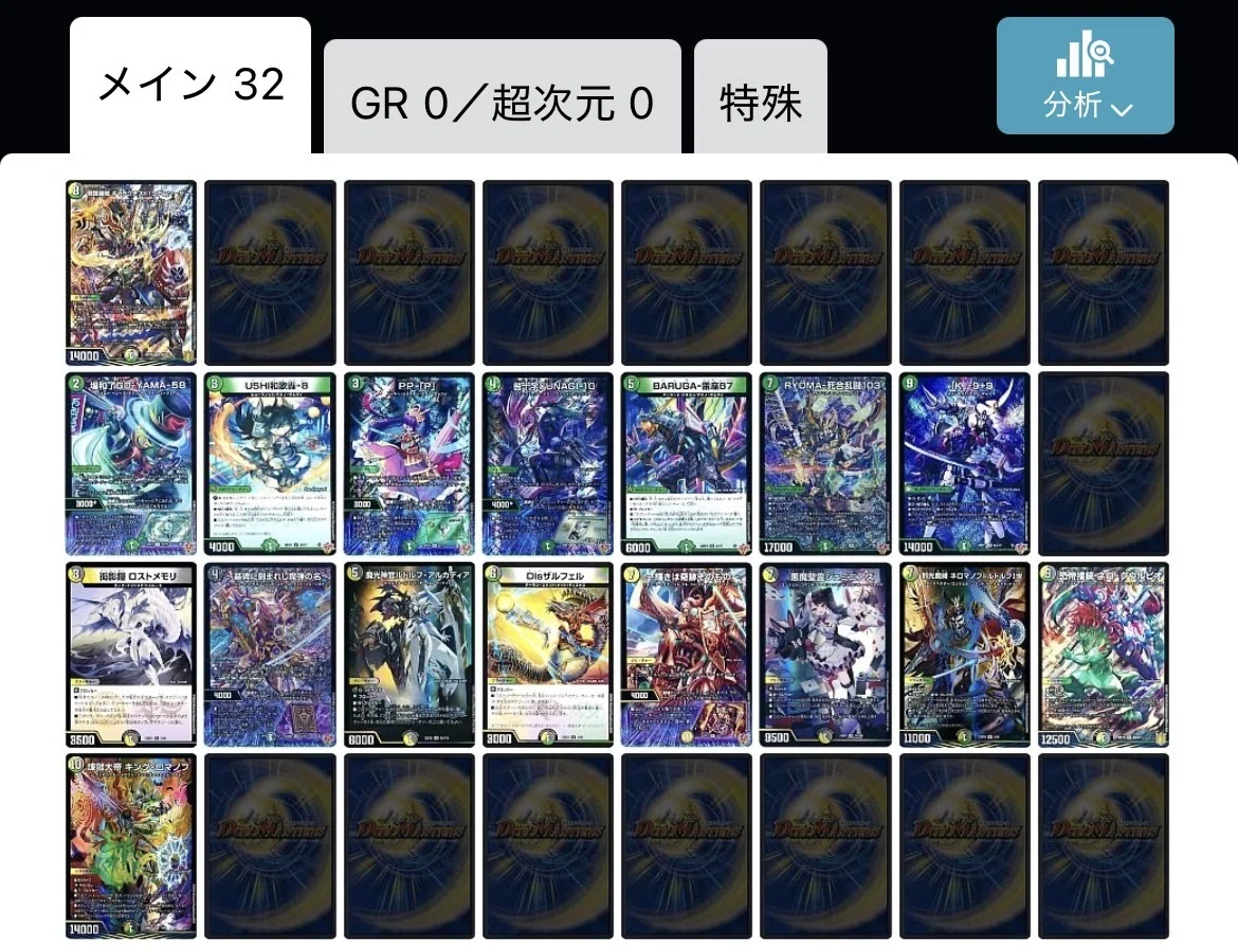 デュエパ】己の魂～コンセプト～で勝利せよ―光闇自然デスティニー
