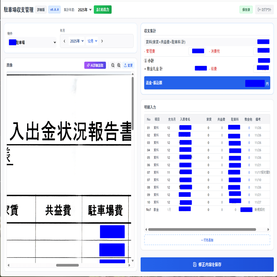 バイブコーディングと最適な開発スタイル（AI課金の悩み）｜のんきよね