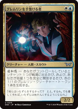 MTG】スタンダード攻略デッキ『白青エンチャント』｜トシ