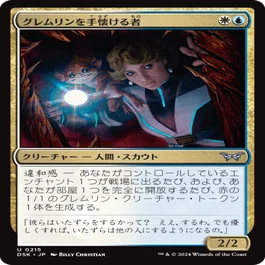 MTG　呑気な物漁りエンチャントデッキ　スタンダード想定 MTG】スタンダード攻略デッキ『白青エンチャント』｜トシ