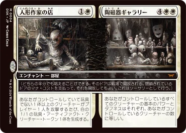 MTG】スタンダード攻略デッキ『白青エンチャント』｜トシ