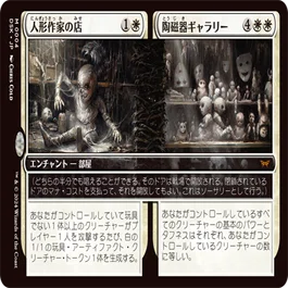 MTG】スタンダード攻略デッキ『白青エンチャント』｜トシ