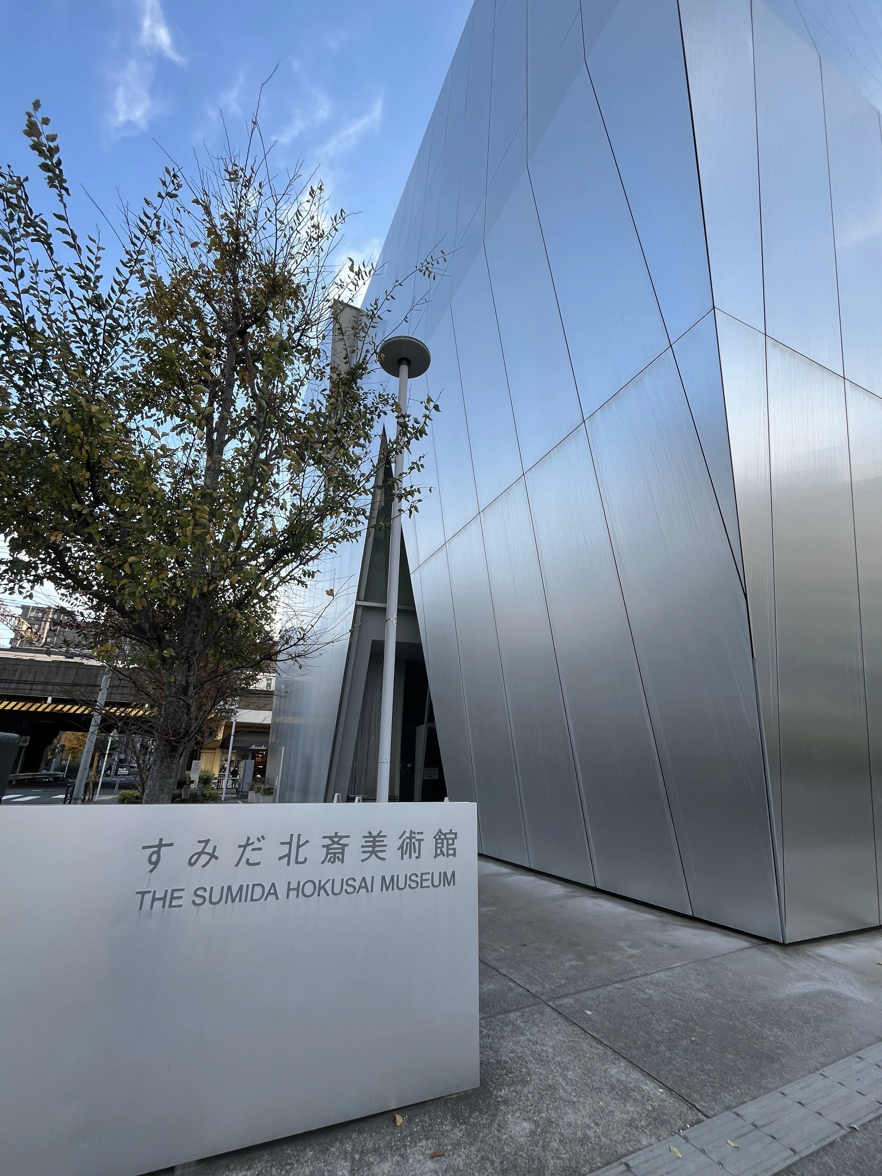 永谷園東西名画選カードと浮世絵 〜すみだ北斎美術館へ 学芸員とお茶