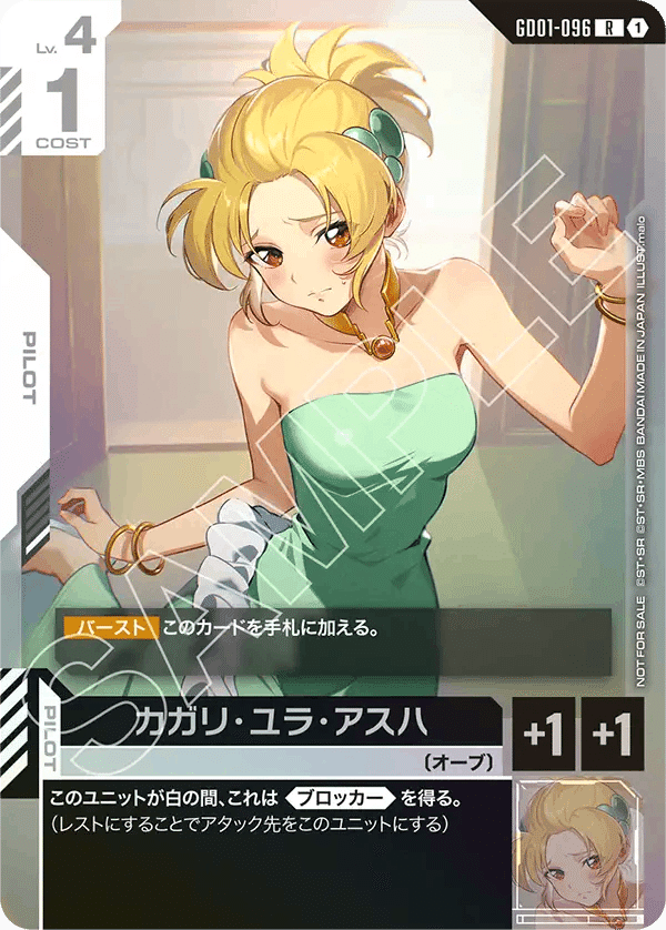 ガンダムカードゲーム】「未来のメタ」を先読みすると相場は楽しい｜GCGC