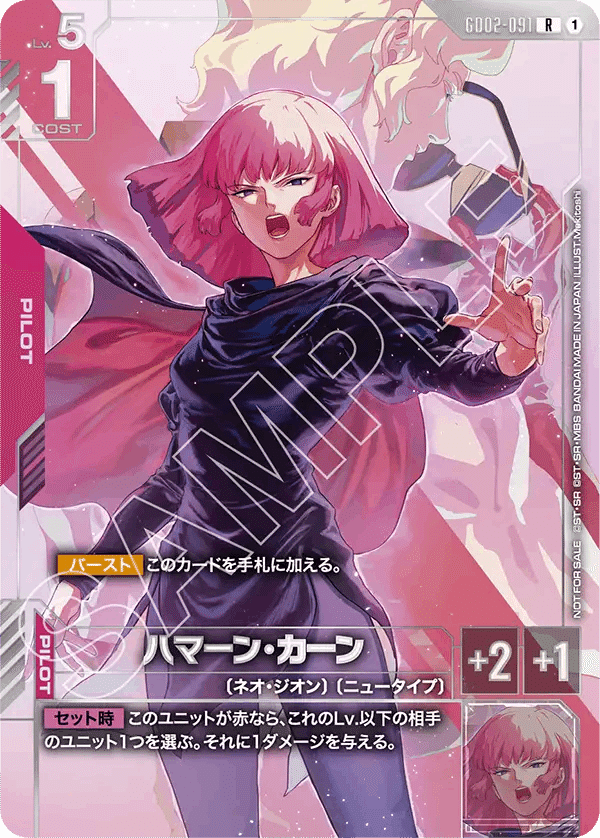 キュベレイ ニュータイプチャレンジパラレル 優勝 ガンダムカード