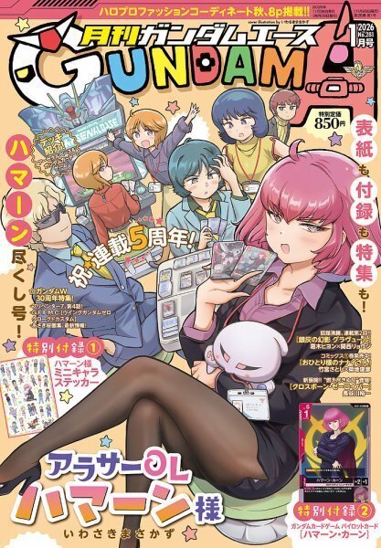 ガンダムカードゲーム】「未来のメタ」を先読みすると相場は楽しい｜GCGC