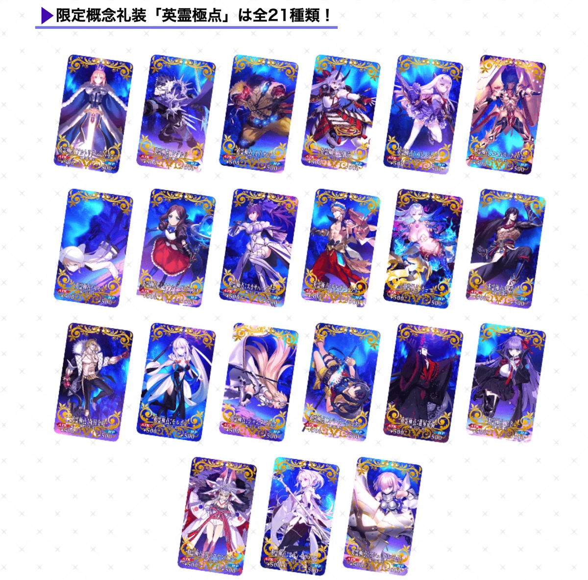 FGO】終章前に奏章Ⅳの感想とか推し育成の話とか〜｜紺色わさび