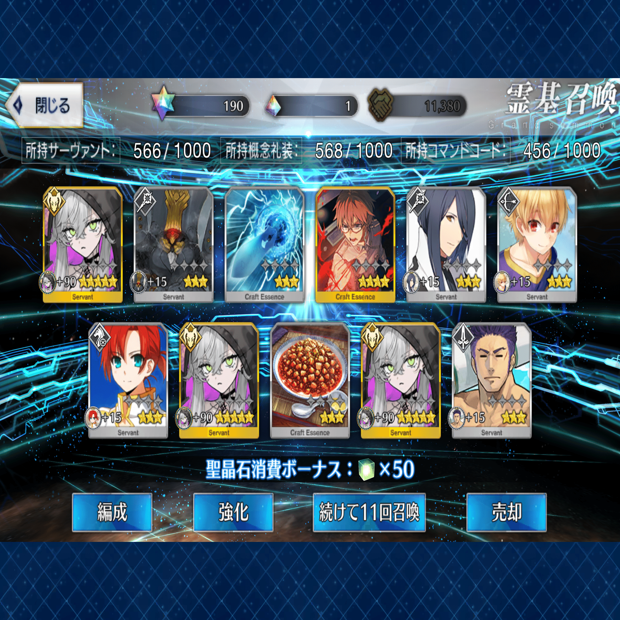 FGO】終章前に奏章Ⅳの感想とか推し育成の話とか〜｜紺色わさび