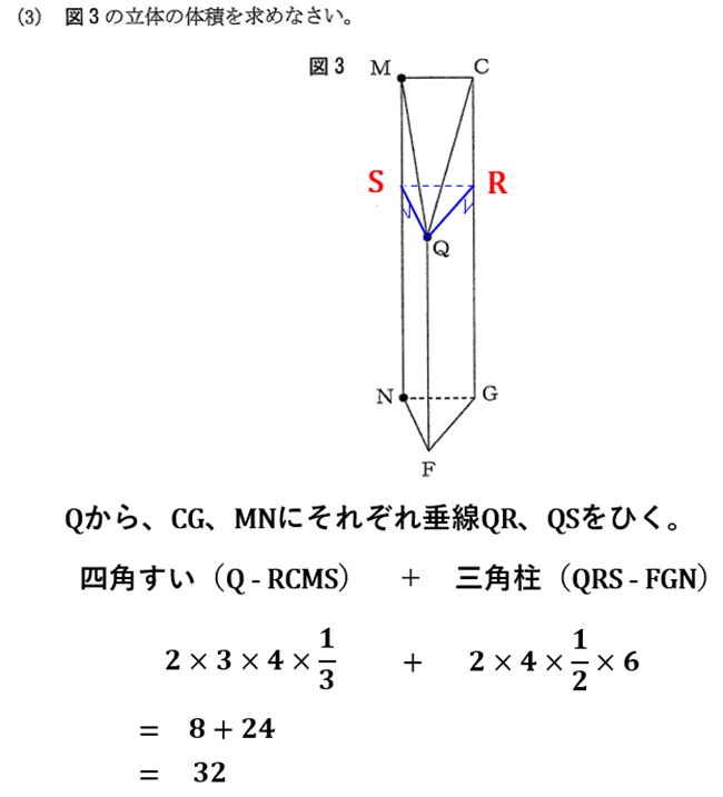 令和7年 12月 熊本県オープン模試 数学解説【低正答率・重要問題