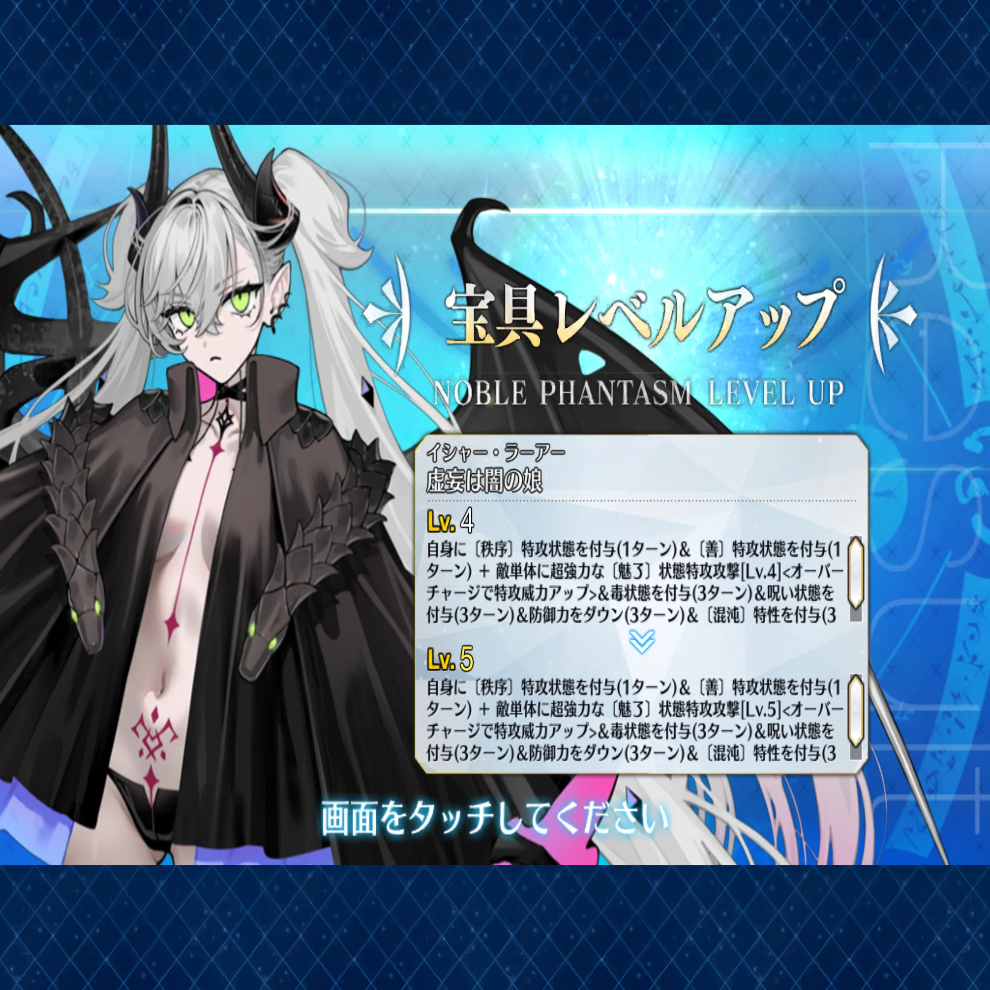 FGO】終章前に奏章Ⅳの感想とか推し育成の話とか〜｜紺色わさび