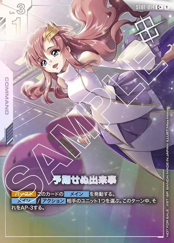 ガンダムカードゲーム】「未来のメタ」を先読みすると相場は楽しい｜GCGC