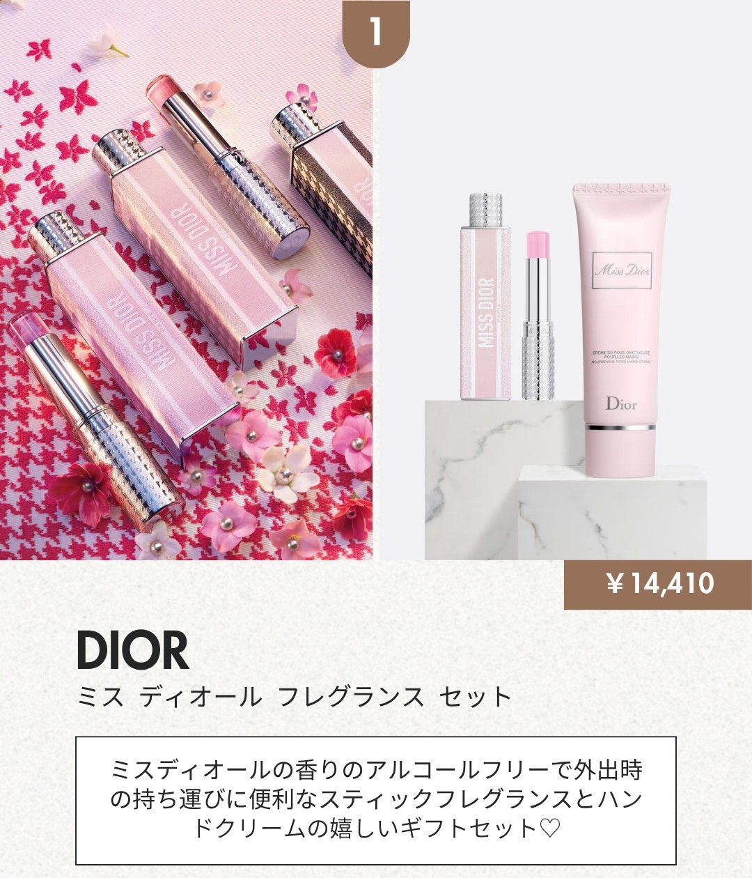 コスメまとめ売り　23点セット 未使用　デパコス入り　お試し　プレゼントにも◎ 2024年クリスマスコフレ【スキンケア編】予約マスト！人気デパコス