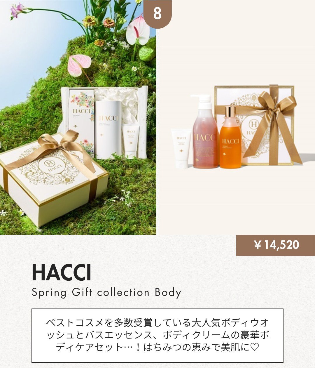 最強の化粧品プレゼント♥】憧れデパコスのギフトセット8選｜大人