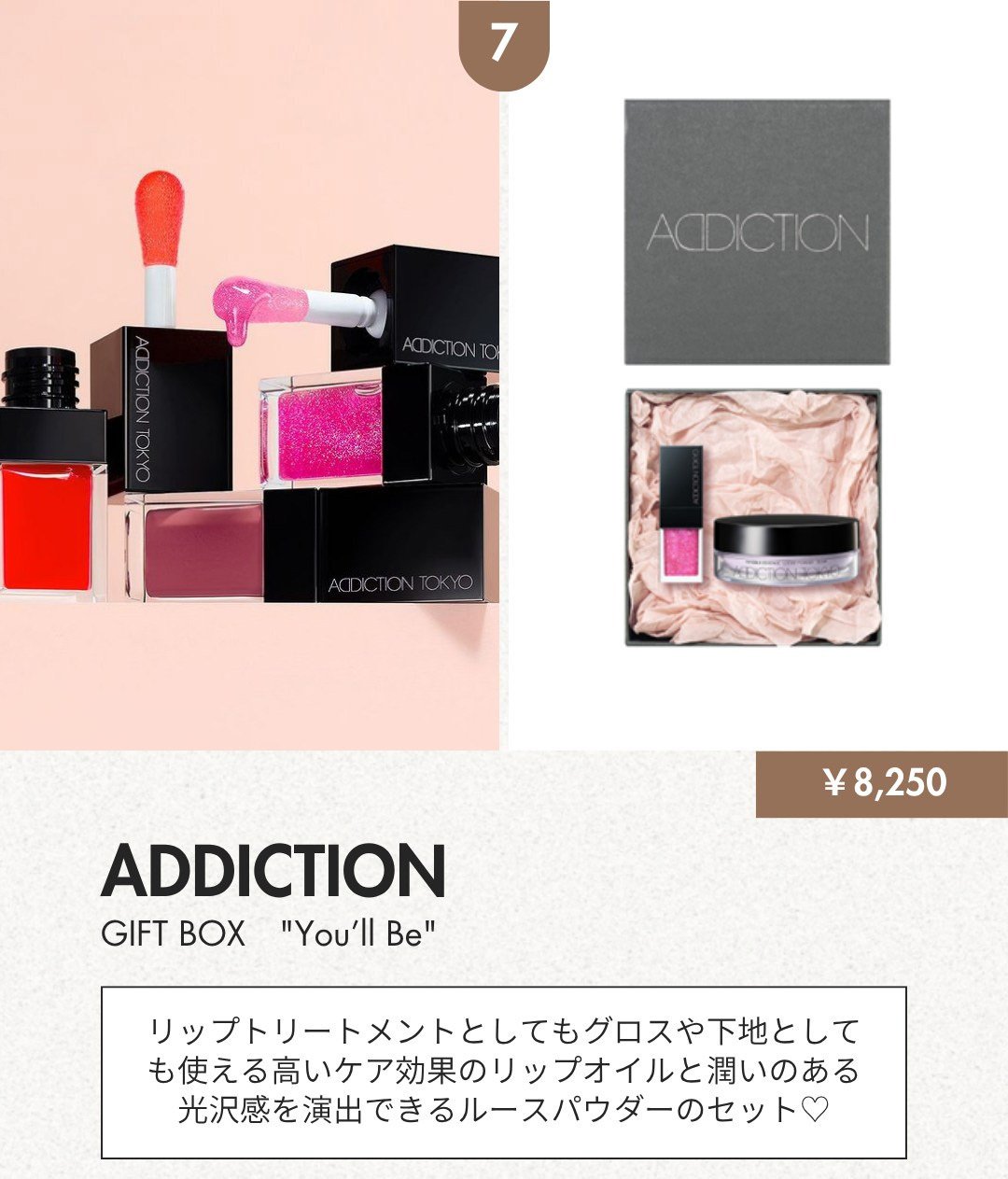 最強の化粧品プレゼント♥】憧れデパコスのギフトセット8選｜大人