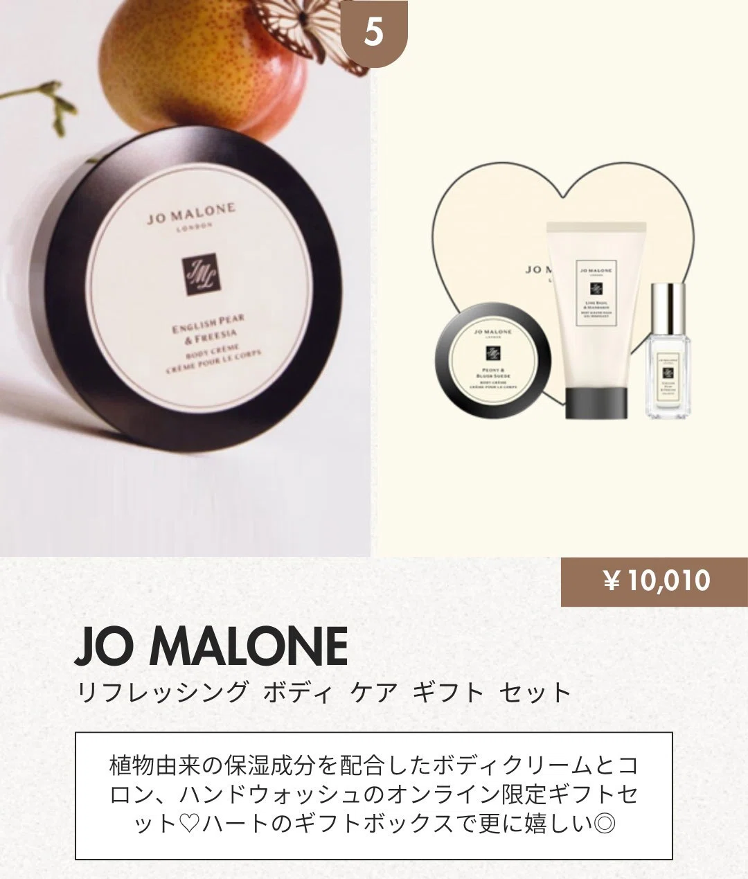 最強の化粧品プレゼント♥憧れデパコスのギフトセット8選｜大人 L