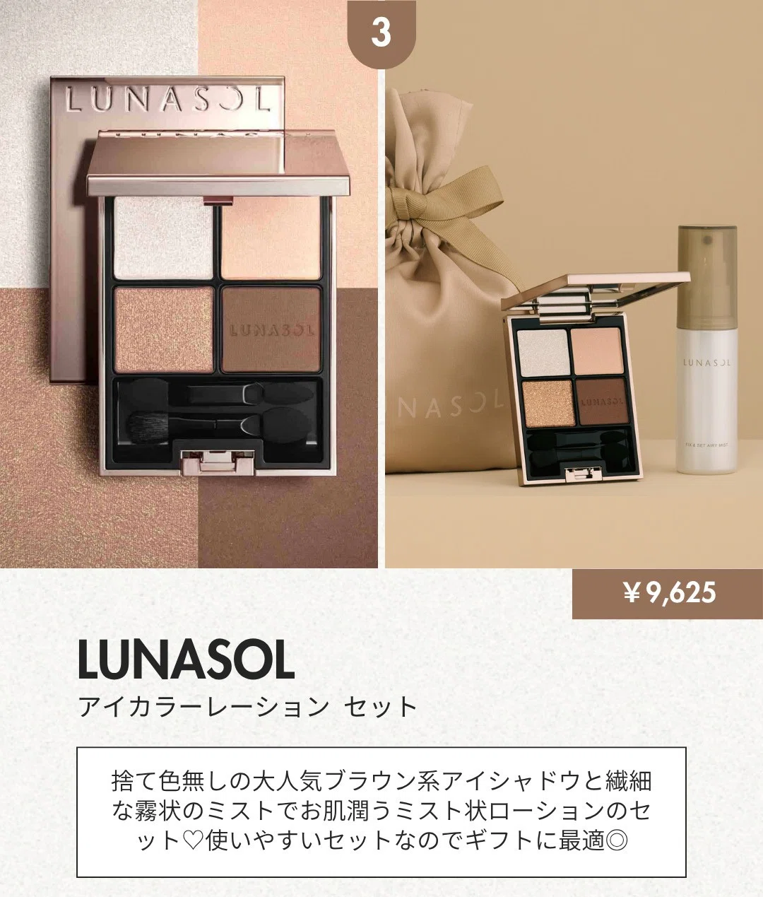 最強の化粧品プレゼント♥】憧れデパコスのギフトセット8選｜大人