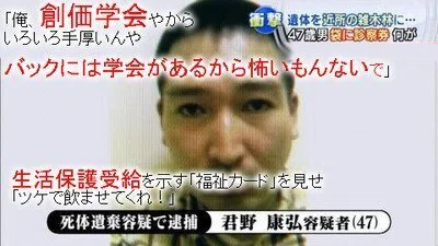 小沢一郎、池田大作、ノリエガの3人の三角地帯｜参政党・医師・三船小仏