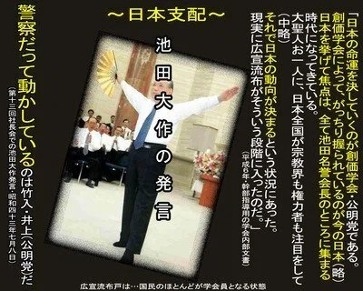 池田聡 旧規格3タイトルセット(1st～3rd) 消費税表記なし 帯付属 小沢一郎、池田大作、ノリエガの3人の三角地帯｜参政党・医師・三船小仏