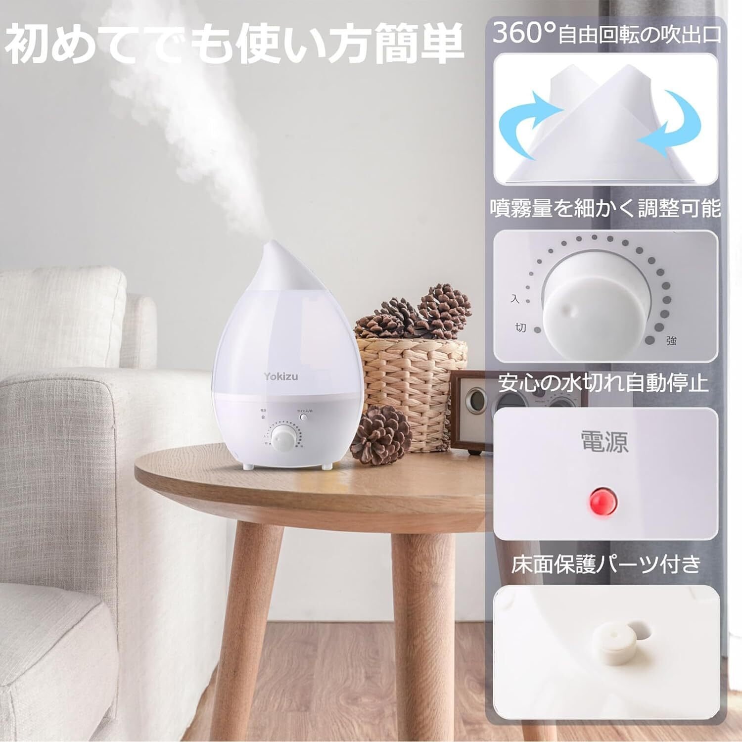 本音レビュー】Yokizu 加湿器 小型 卓上 大容量 除菌 アロマ 超音波式