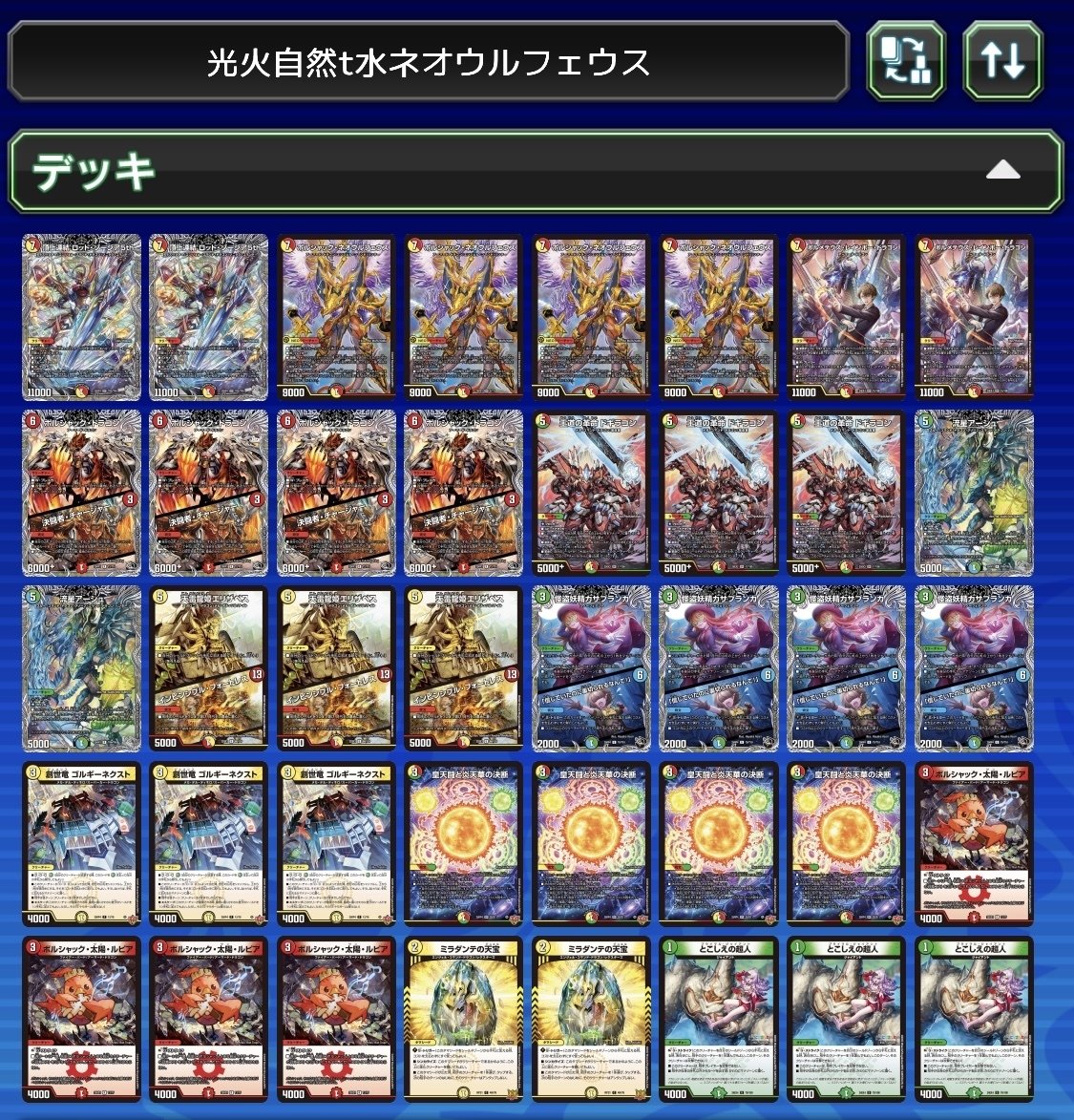 皇天闘と炎天華の決断》と《創世竜 ゴルギーネクスト》で