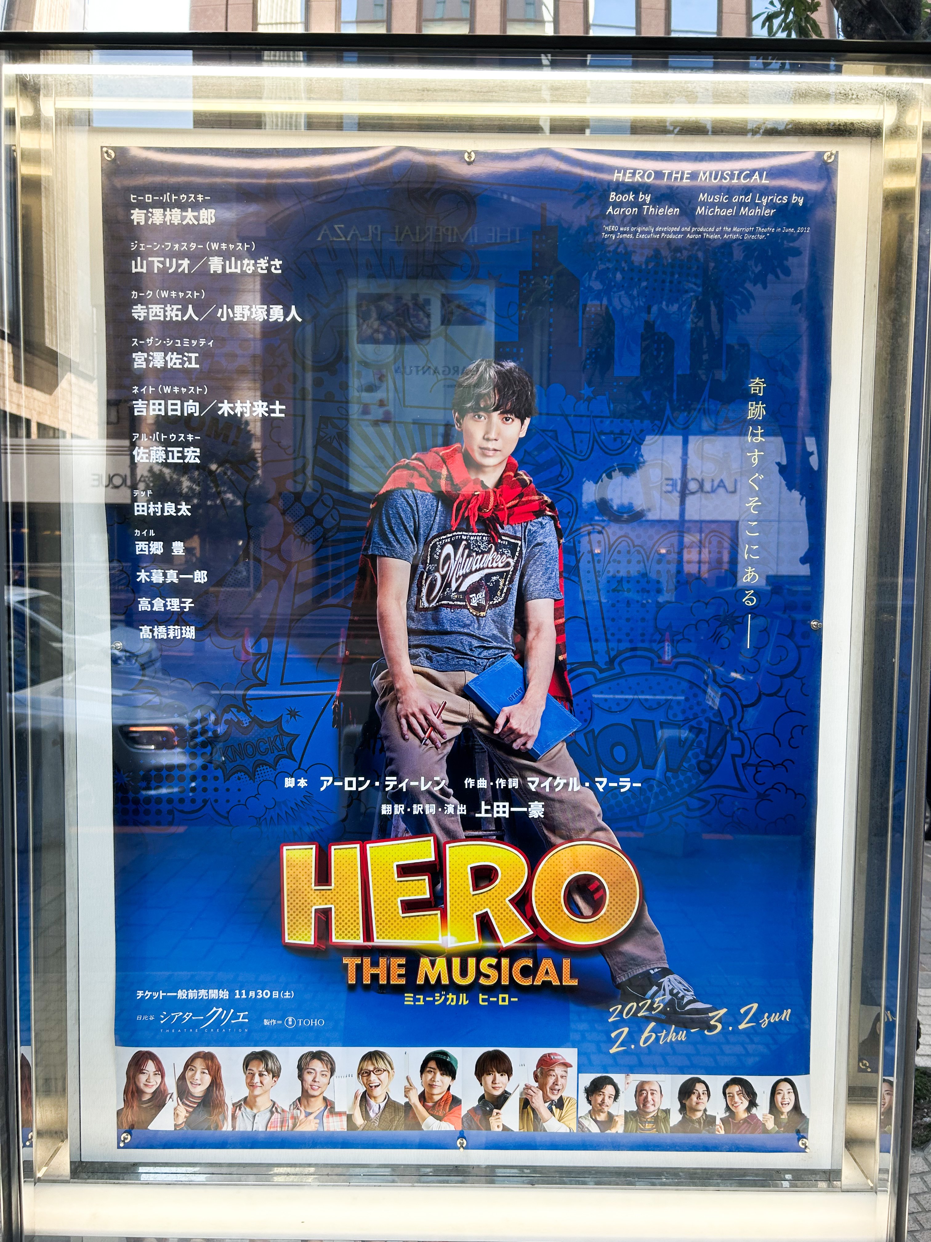 推しに落ちた日｜さおぴ