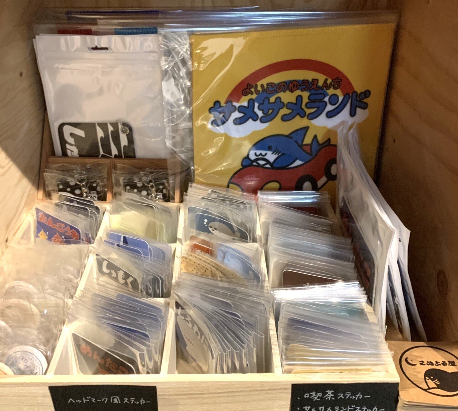 多様なサカナ・水生生物グッズが並ぶ『SAKANA APARTMENT』に入居する