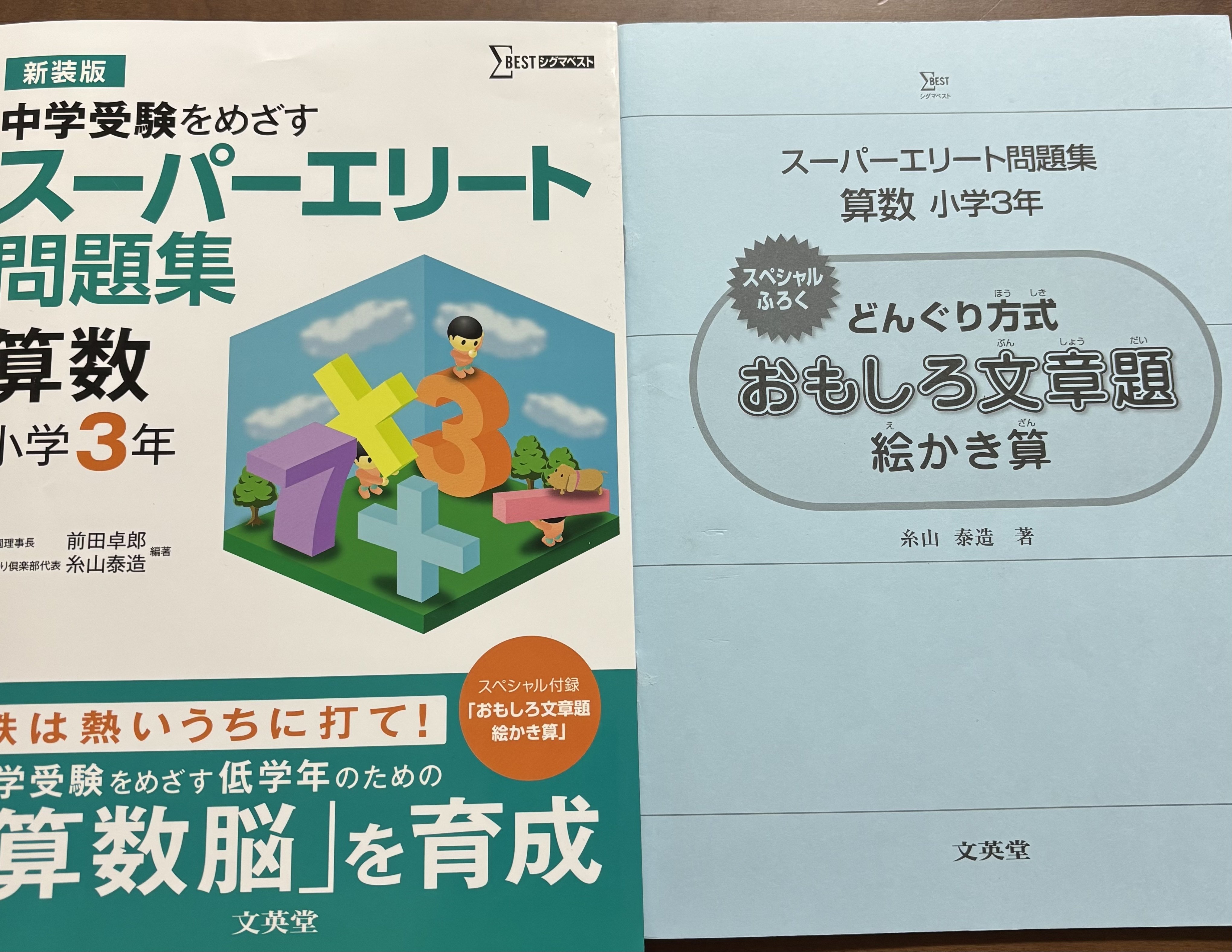 2025年】小3日能研全国テストの結果でスカラシップ認定｜3科目9割
