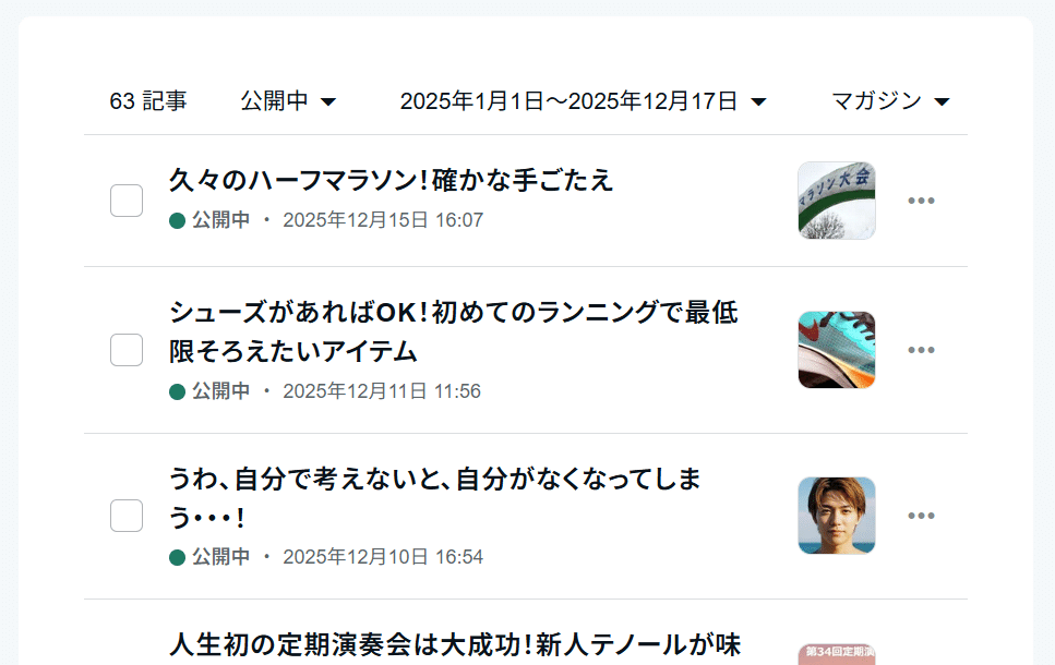 月刊　登記研究 （2017年1月から2023年7月まで6年6か月分） NotebookLMとGeminiで2025年note記事を振り返ったら、心が震えた｜永田