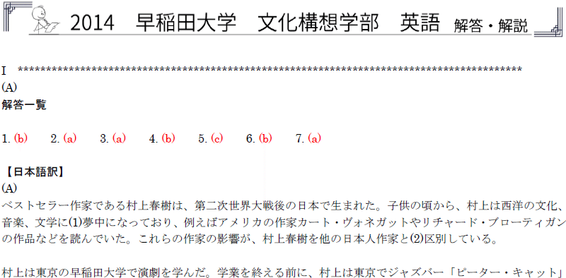 2009年度 早稲田大学 文化構想学部 過去問題 早稲田大学文化構想学部: 過去5か年 (2020) (大学入試完全対策シリーズ