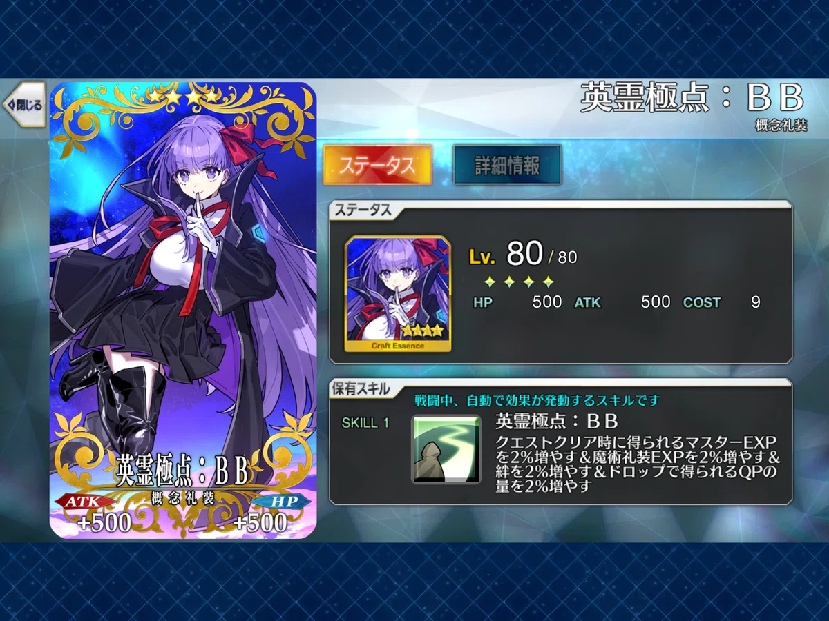 FGO】終章前に奏章Ⅳの感想とか推し育成の話とか〜｜紺色わさび