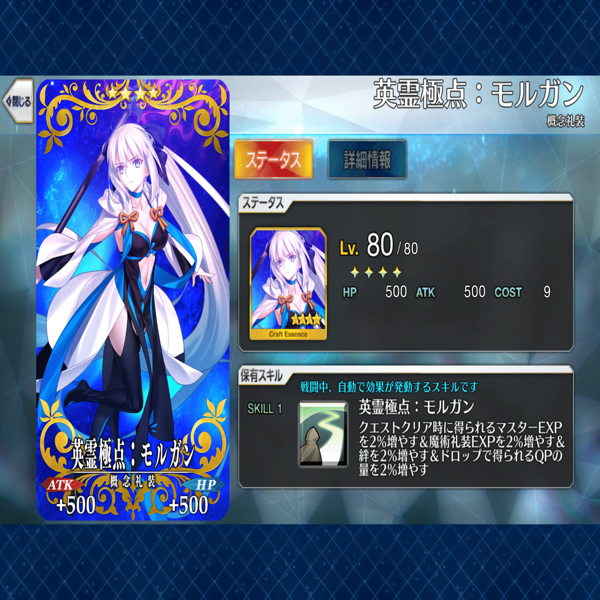 FGO】終章前に奏章Ⅳの感想とか推し育成の話とか〜｜紺色わさび