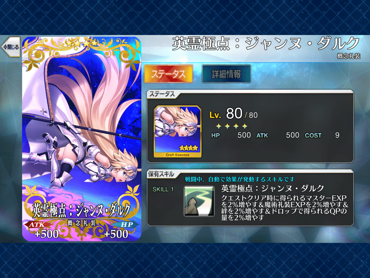 FGO 奏章IV ポストカード新品未開封 感想投稿 FGO奏章4感想 熱い！けど煮え切らねぇ〜〜｜キクチ