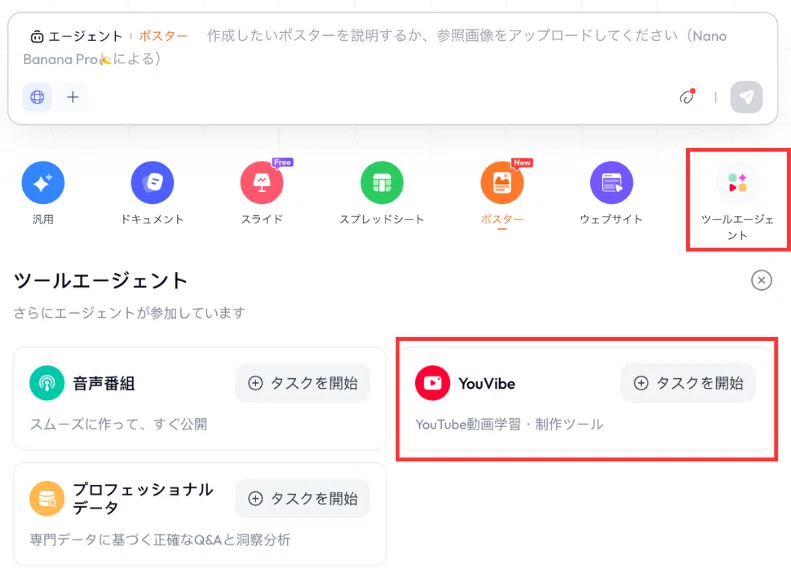 「YouVibe」ボタンを押した状態で、要約して欲しいYouTube動画のURLを入力する
