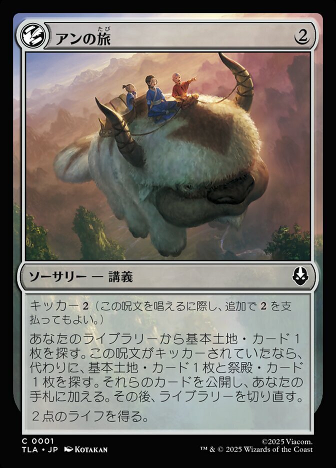 EDH】大熊猫、襲来。【森の守護者、ヘイバイ】｜えるふぁ@赤鴉K