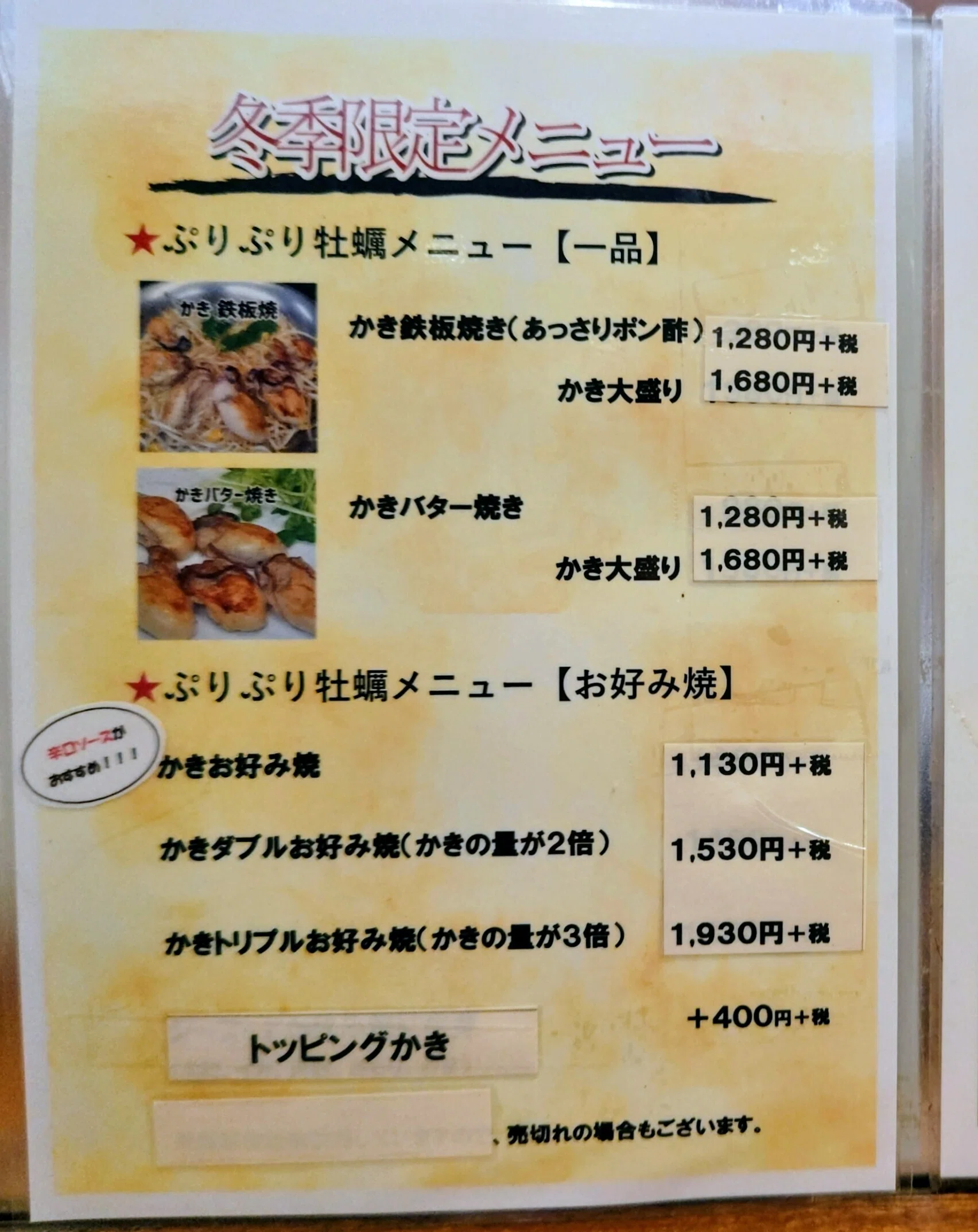 著名人も通う⁉️ふわっと軽めの生地のお好み焼き｜xxЯunxx