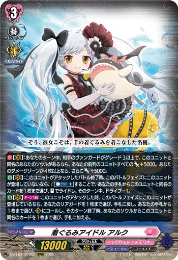ヴァンガード アルク デッキパーツ アルクデッキ考察｜カプチーノ