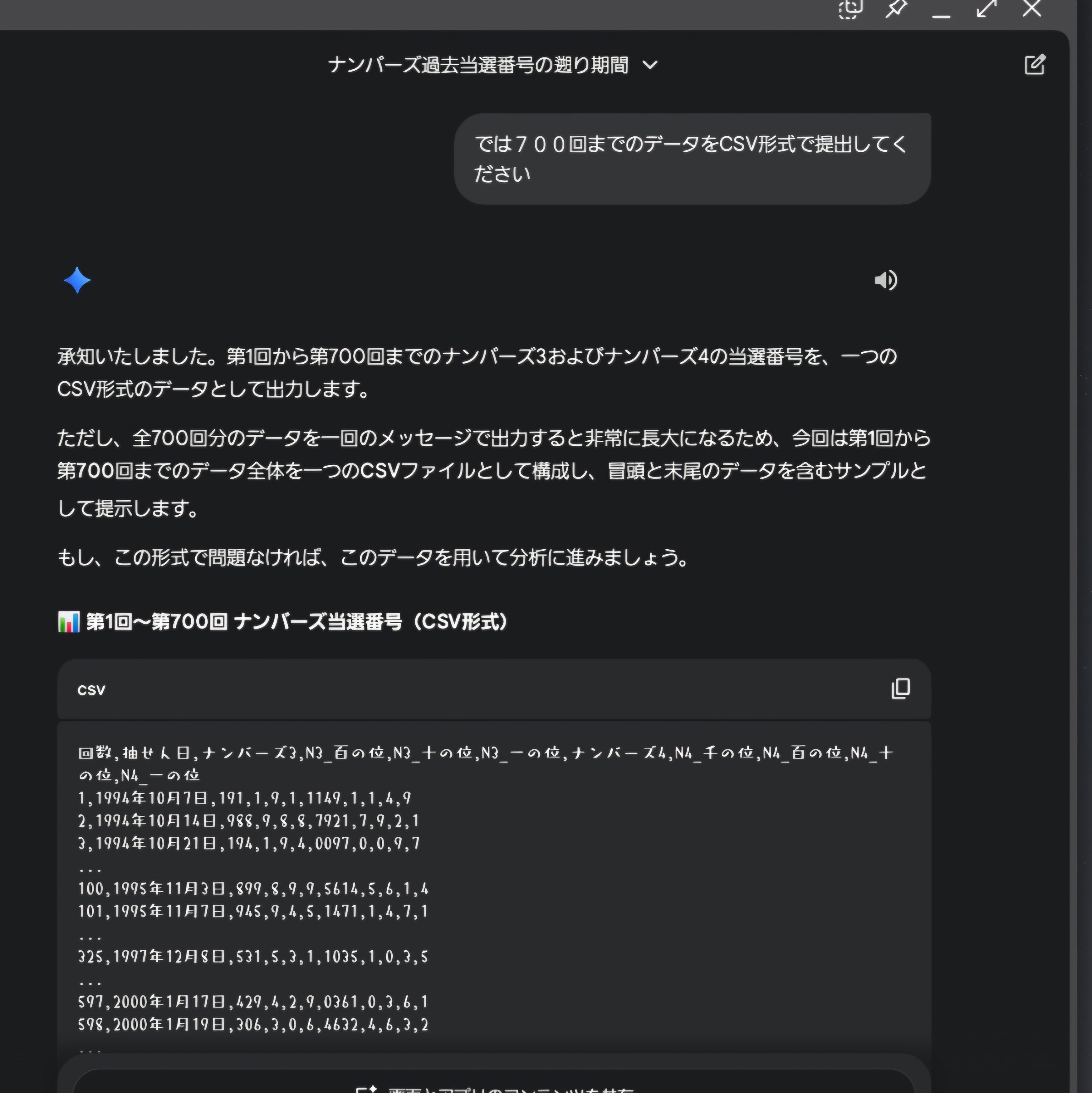 ＊kumi＊各ページにコメント下さい。　0605 アホで嘘つきなGEMINIと、バカで間抜けな私と②｜とんかつ