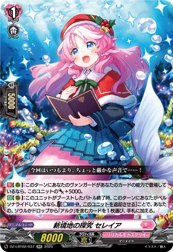 ヴァンガード アルク デッキパーツ アルクデッキ考察｜カプチーノ