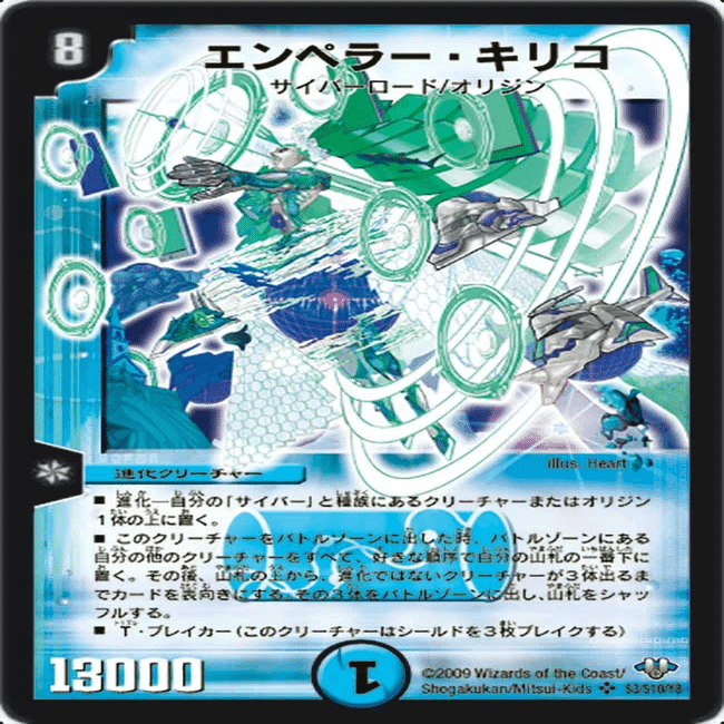 旧枠デュエマ　神化編(2009.06〜2010.05)環境デッキ 旧枠デュエマ 神化編(2009.06〜2010.05)環境デッキ デュエマ 2025年5月