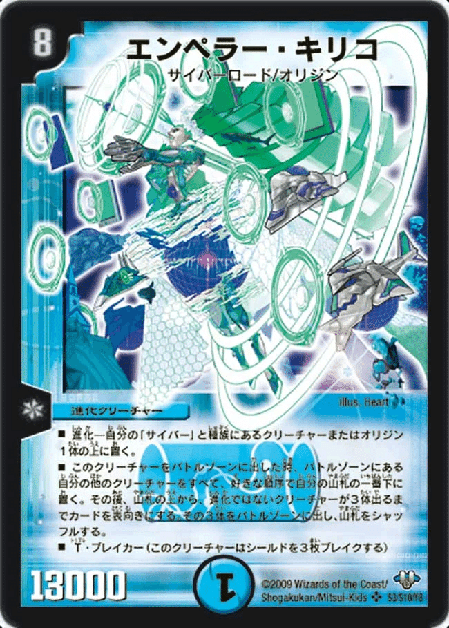 旧枠総合デュエマ』(神化編)をやりませんか？｜しきいのあかざわ