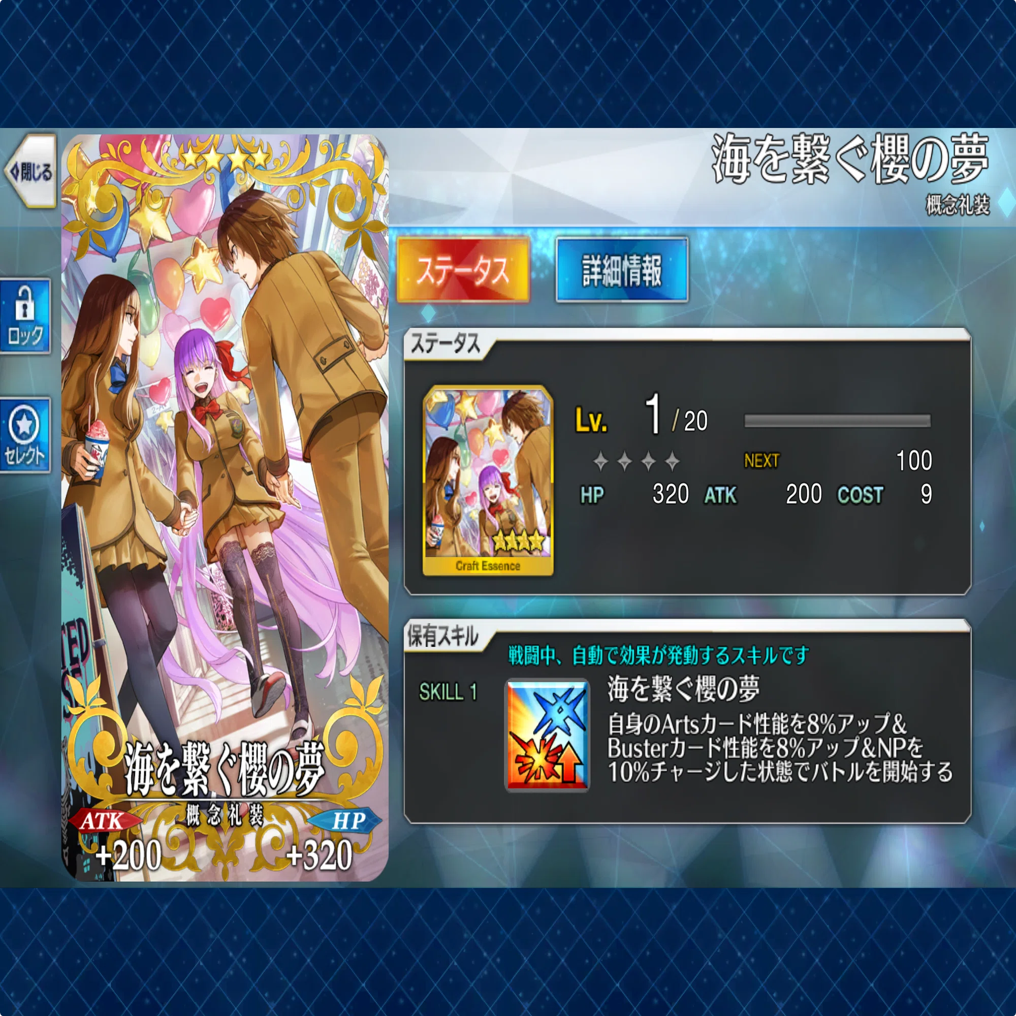 FGO】終章前に奏章Ⅳの感想とか推し育成の話とか〜｜紺色わさび