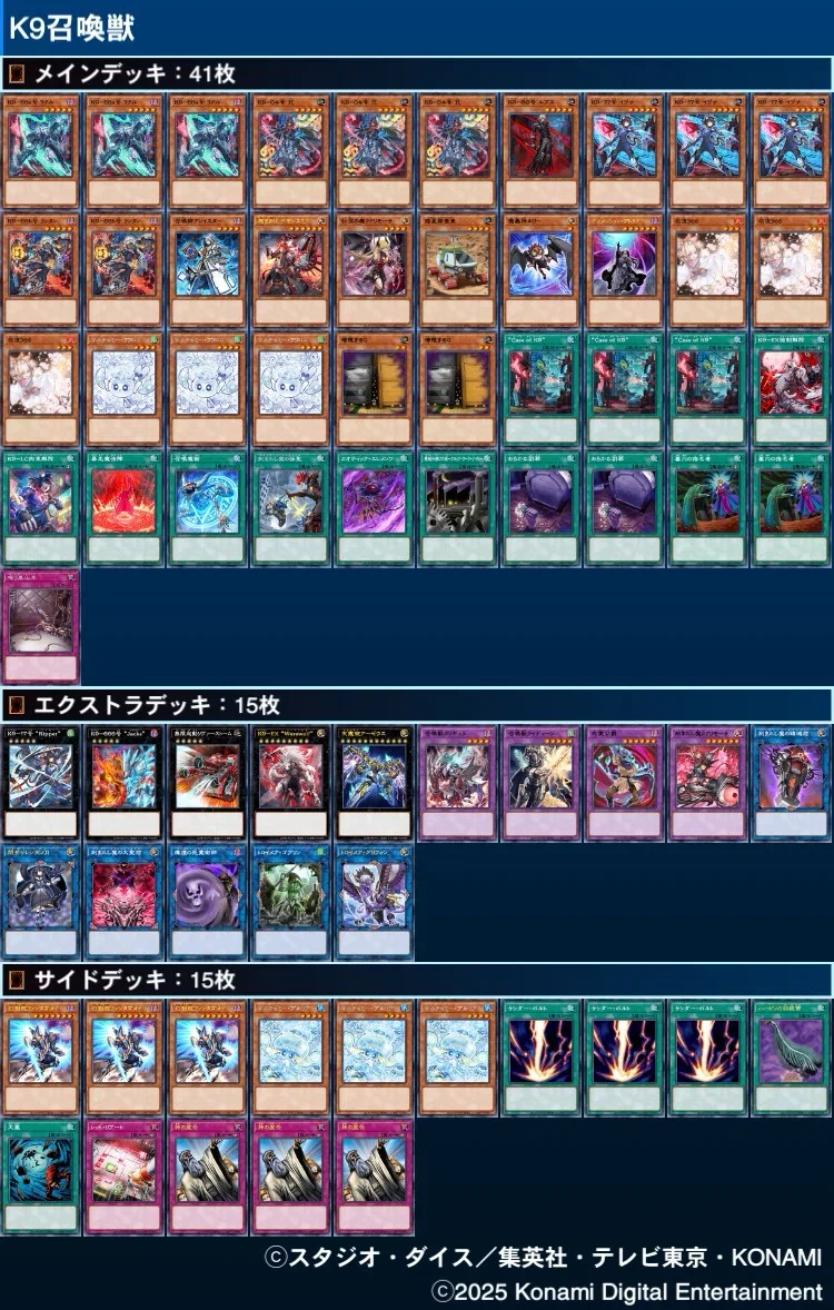 召喚獣魔法使い壊獣デッキ 【スリーブ付き】 【公式通販】