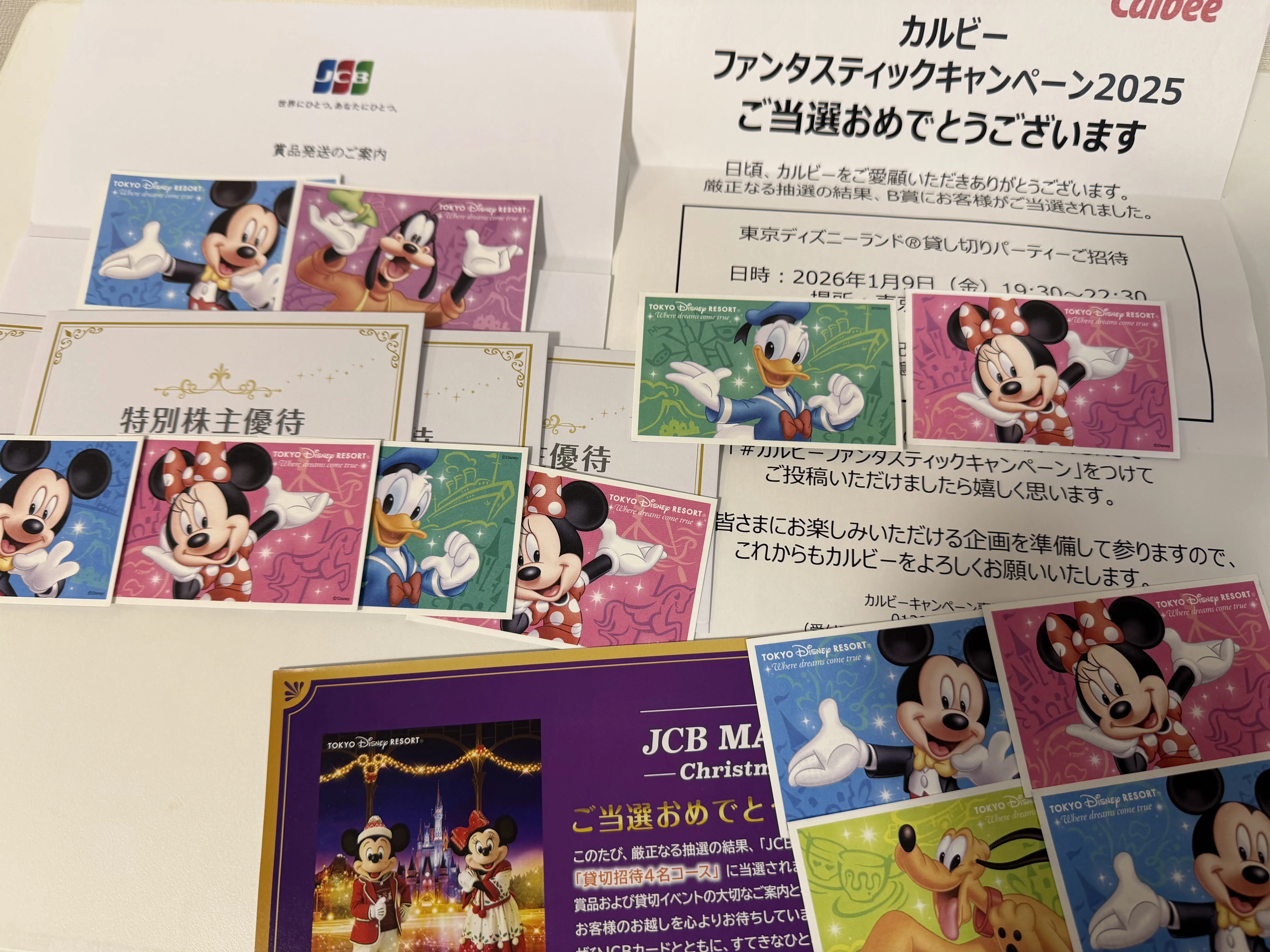 600部突破【保存版】ディズニー懸賞一覧まとめ ＋応募攻略つき｜くるみ