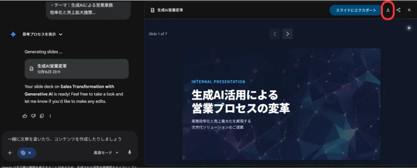右上のボタンからPDFをダウンロード可能