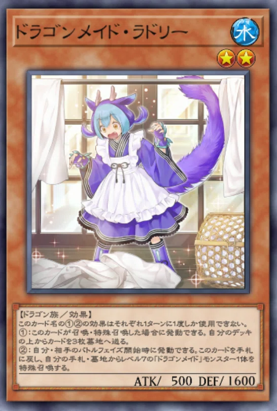 遊戯王MD】好きなデッキ発表ドラゴン｜スイカ文庫