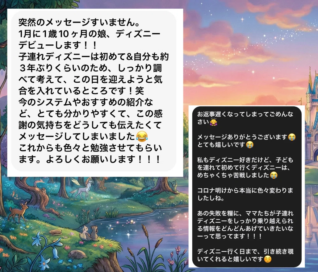あなたのDisneyお悩み解決します！フォロワーさんからの質問答えてみた 