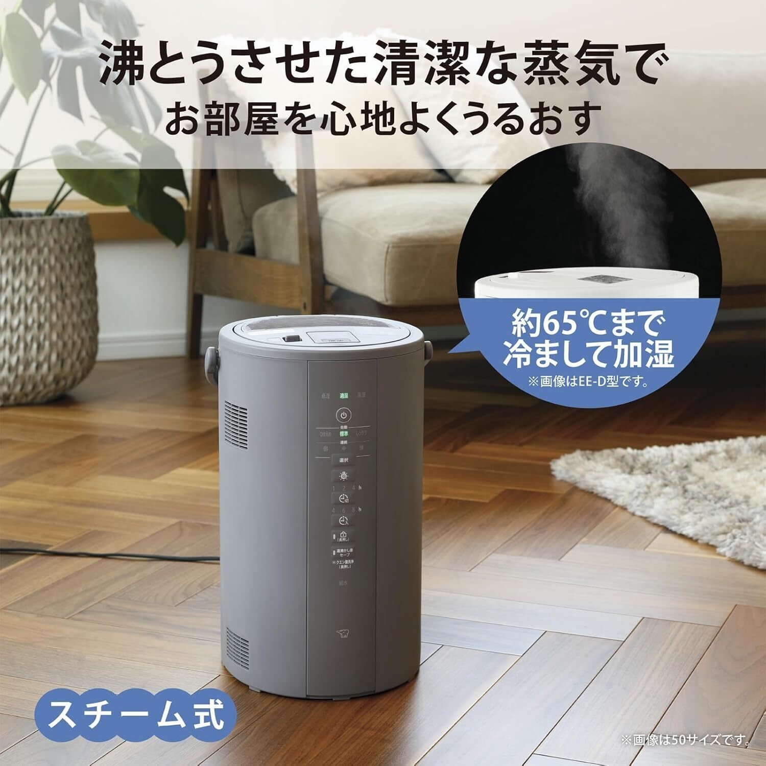 2022年製　象印　加湿器 象印 スチーム式加湿器 4.0L EE-DE50 加湿器 ホワイト グレー 4L 象印