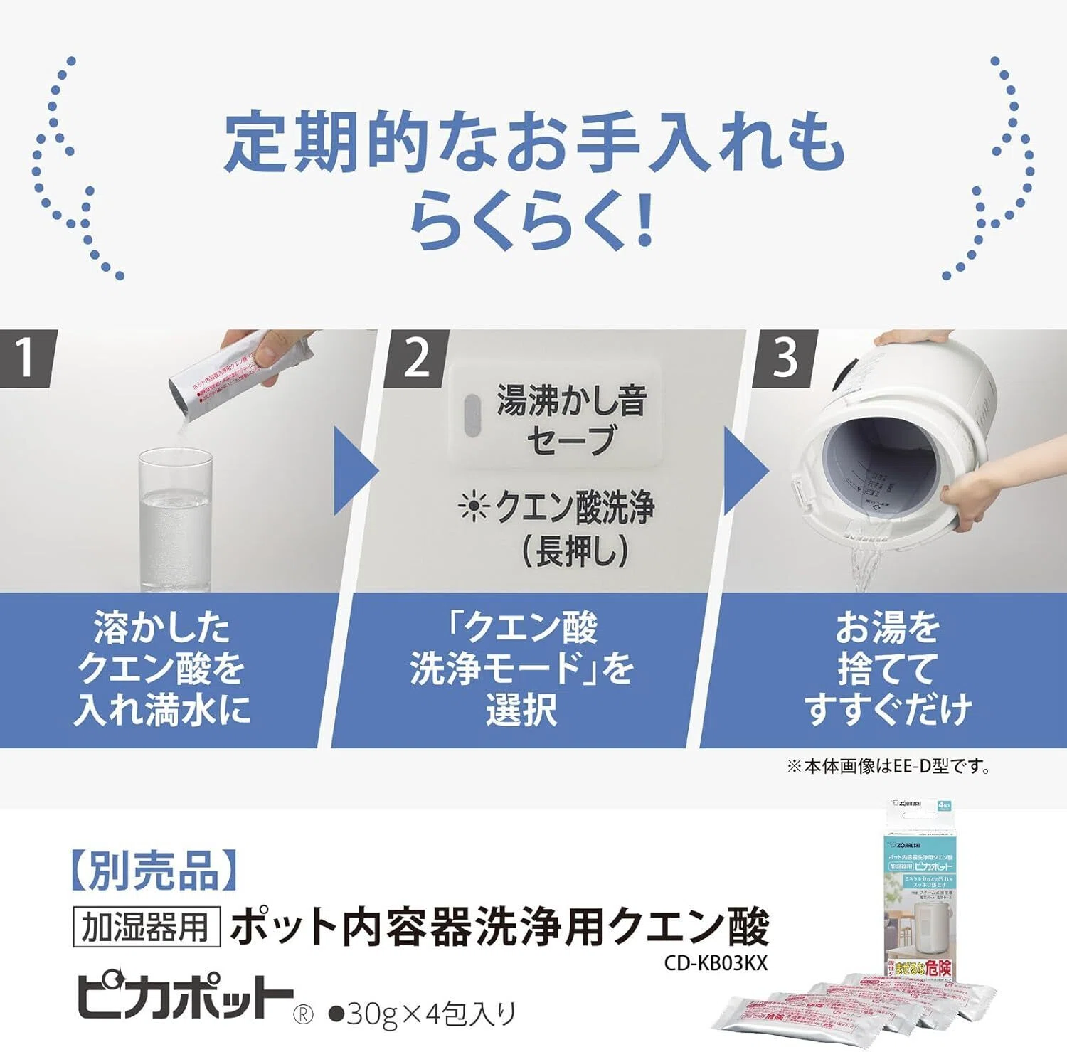 本音レビュー】象印マホービン 加湿器 4.0L リビング・寝室で使える