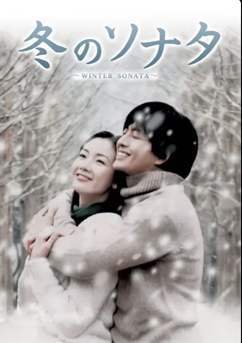 冬のソナタ ペヨンジュン 直筆サイン入り写真 チュンさん ミニョン 20